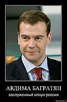 АВДИМА БАГРАТЯН заслуженный клоун россии
