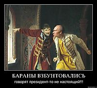 БАРАНЫ ВЗБУНТОВАЛИСЬ