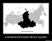 А ПОПРОБУЙ НАРИСУЙ НА ЗАБОРЕ.. 