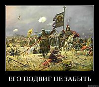ЕГО ПОДВИГ НЕ ЗАБЫТЬ 