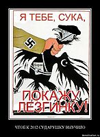 ЧТОБ К 2012 СУДАРУШКУ ВЫУЧИЛО 
