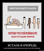 ВСТАНЬ В ОЧЕРЕДЬ помоги еврейскому мужчине.ему некогда.он участник гейпарада