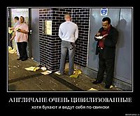 АНГЛИЧАНЕ ОЧЕНЬ ЦИВИЛИЗОВАННЫЕ хотя бухают и ведут себя по-свински