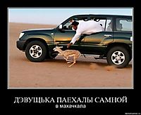 ДЭВУЩЬКА ПАЕХАЛЫ САМНОЙ в махачкала