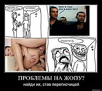 ПРОБЛЕМЫ НА ЖОПУ? найди их, став переписчицей