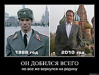 ОН ДОБИЛСЯ ВСЕГО но все же вернулся на родину