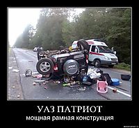 УАЗ ПАТРИОТ мощная рамная конструкция