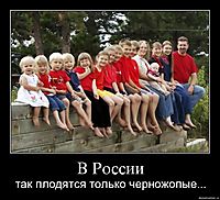 В России так плодятся только черножопые...