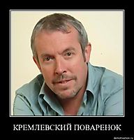 КРЕМЛЕВСКИЙ ПОВАРЕНОК 