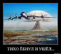 ТИХО ЁБНУЛ И УШЁЛ... 