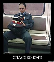 СПАСИБО КЭП! 