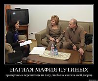 НАГЛАЯ МАФИЯ ПУТИНЫХ приперлась к переписчице на хату, чтобы не светить свой дворец.
