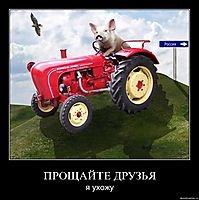 ПРОЩАЙТЕ ДРУЗЬЯ я ухожу