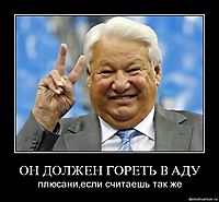 ОН ДОЛЖЕН ГОРЕТЬ В АДУ плюсани,если считаешь так же