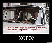 КОГО? 
