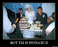 ВОТ ТЫ И ПОПАЛСЯ 
