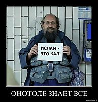 ОНОТОЛЕ ЗНАЕТ ВСЕ 