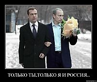 ТОЛЬКО ТЫ,ТОЛЬКО Я И РОССИЯ.. 