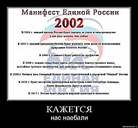 КАЖЕТСЯ нас наебали