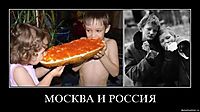 МОСКВА И РОССИЯ 