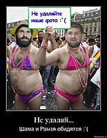 Не удаляй... Шама и Рамзя обидятся :`(