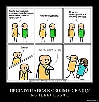 ПРИСЛУШАЙСЯ К СВОЕМУ СЕРДЦУ Б Б П Е Б Б П Е Б Б П Е