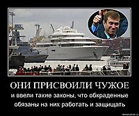 ОНИ ПРИСВОИЛИ ЧУЖОЕ и ввели такие законы, что обкраденные обязаны на них работать и защищать