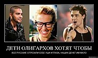 ДЕТИ ОЛИГАРХОВ ХОТЯТ ЧТОБЫ ВСЕ РУССКИЕ ОТРЕЗАЛИ СЕБЕ УШИ И ГЛАЗА, НАШИХ ДЕНЕГ ИМ МАЛО