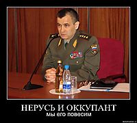 НЕРУСЬ И ОККУПАНТ мы его повесим