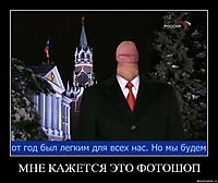МНЕ КАЖЕТСЯ ЭТО ФОТОШОП 
