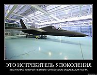 ЭТО ИСТРЕБИТЕЛЬ 5 ПОКОЛЕНИЯ ВВС ЯПОНИИ, КОТОРЫЙ НЕ ЯВЛЯЕТСЯ РАСПИЛОМ БЮДЖЕТА КАК ПАК ФА