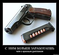 С  НИМ БОЛЬШЕ ЗАРАБОТАЕШЬ чем с красным дипломом