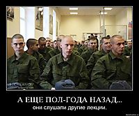 А ЕЩЕ ПОЛ-ГОДА НАЗАД... они слушали другие лекции.