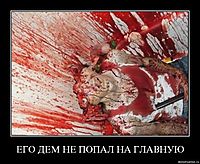 ЕГО ДЕМ НЕ ПОПАЛ НА ГЛАВНУЮ 