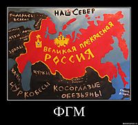 ФГМ 