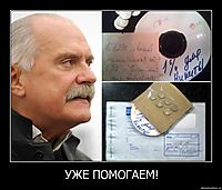 УЖЕ ПОМОГАЕМ! 