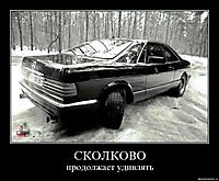 СКОЛКОВО