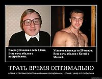 ТРАТЬ ВРЕМЯ ОПТИМАЛЬНО слева: стал высокооплачиваемым сисадмином,  слева: умер от сифилиса
