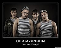 ОНИ МУЖЧИНЫ они настоящие