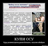 КУПИ ОСУ будь резинострельщиком блеаать. касатик обобряэ