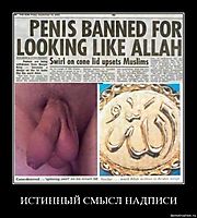 ИСТИННЫЙ СМЫСЛ НАДПИСИ 