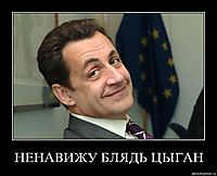 НЕНАВИЖУ БЛЯДЬ ЦЫГАН 