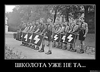 ШКОЛОТА УЖЕ НЕ ТА... 