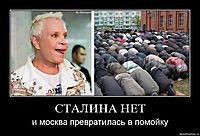 СТАЛИНА НЕТ и москва превратилась в помойку