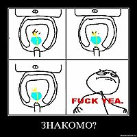 ЗНАКОМО? 