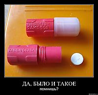 ДА, БЫЛО И ТАКОЕ помнишь?