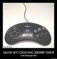 БЫЛИ ЖЕ УДОБНЫЕ ДЖОЙСТИКИ и их больше нет