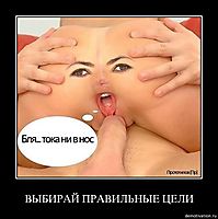 ВЫБИРАЙ ПРАВИЛЬНЫЕ ЦЕЛИ 