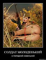 СОЛДАТ МОЛОДЕНЬКИЙ с пелодкой новенькой