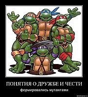 ПОНЯТИЯ О ДРУЖБЕ И ЧЕСТИ формировались мутантами